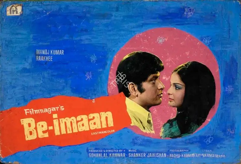 Sohanlal Kanwar (Producer), Be Imaan, 1972, Showcard