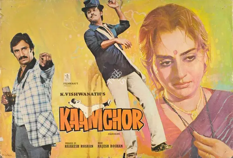 Rakesh Roshan (Producer), Kaamchor, 1982, Lobby Card