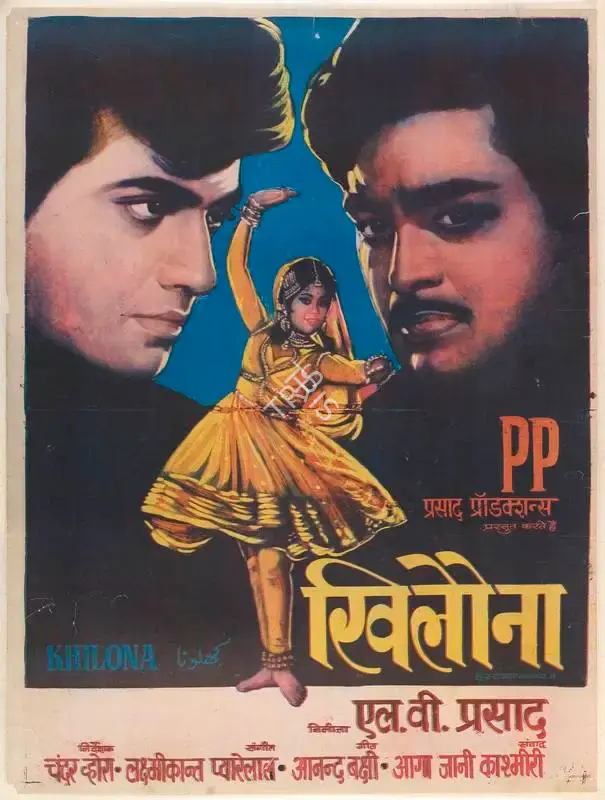 L.V. Prasad (Producer), Khilona, 1970, Full Sheet Poster