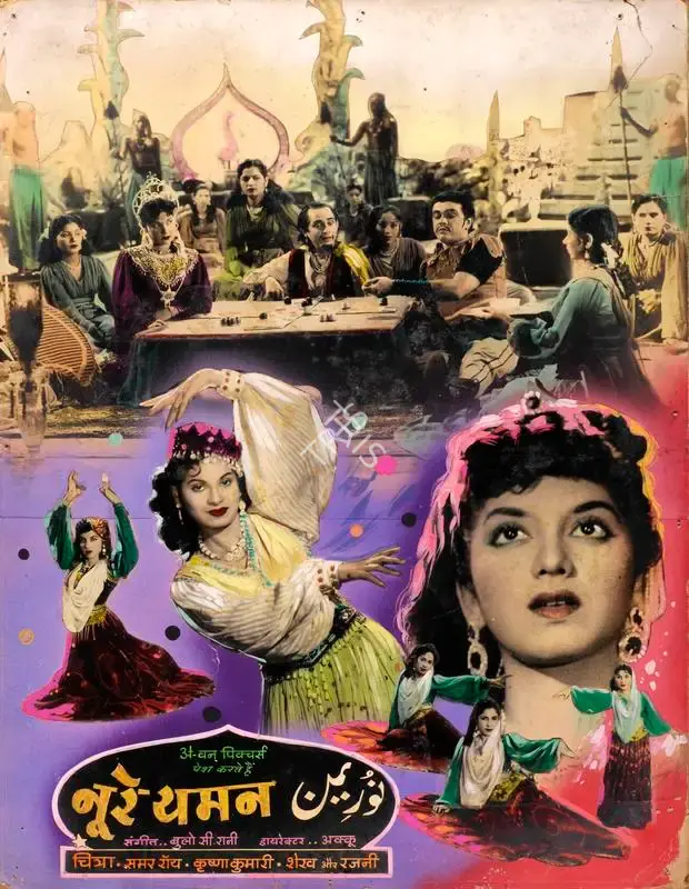 Basant Studio Publicity Department (Art Studio), Noor E Yaman, 1956, Showcard