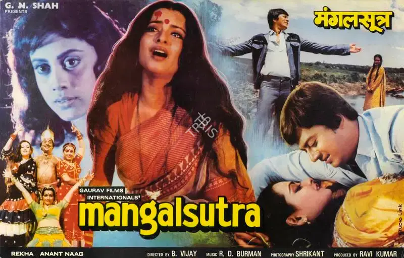 Ravi Kumar (Producer), Mangal Sutra, 1981, Lobby Card