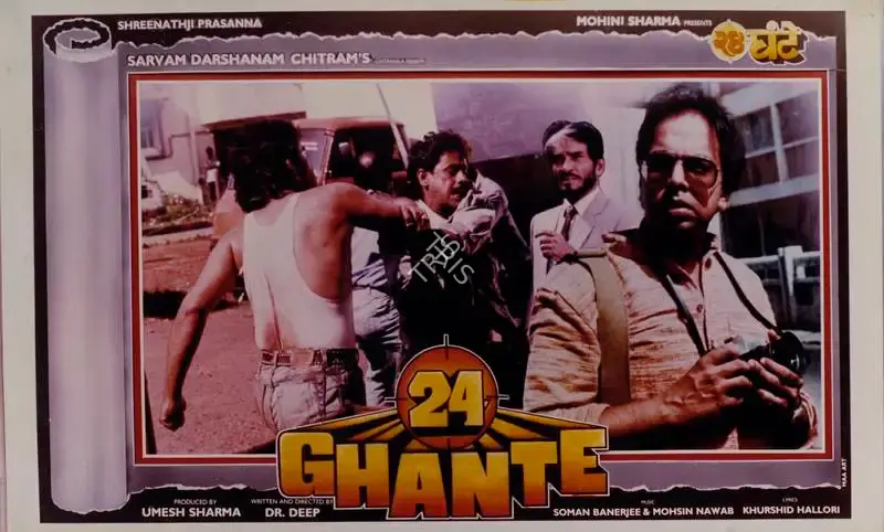 Umesh Sharma (Producer), 24 Ghante, Lobby Card
