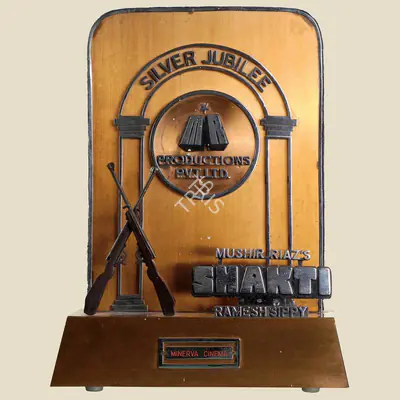 Mushir (Producer), Shakti, 1982. Silver Jubilee Trophy  of the film Shakti | Jubilee Trophy | CinemaEducation | 00842312
