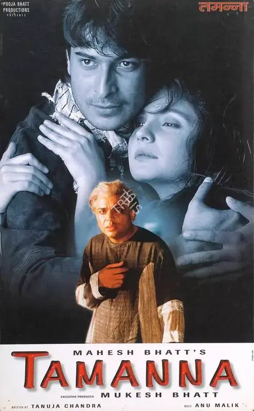 Pooja Bhatt (Producer), Tamanna, 1997, Lobby Card