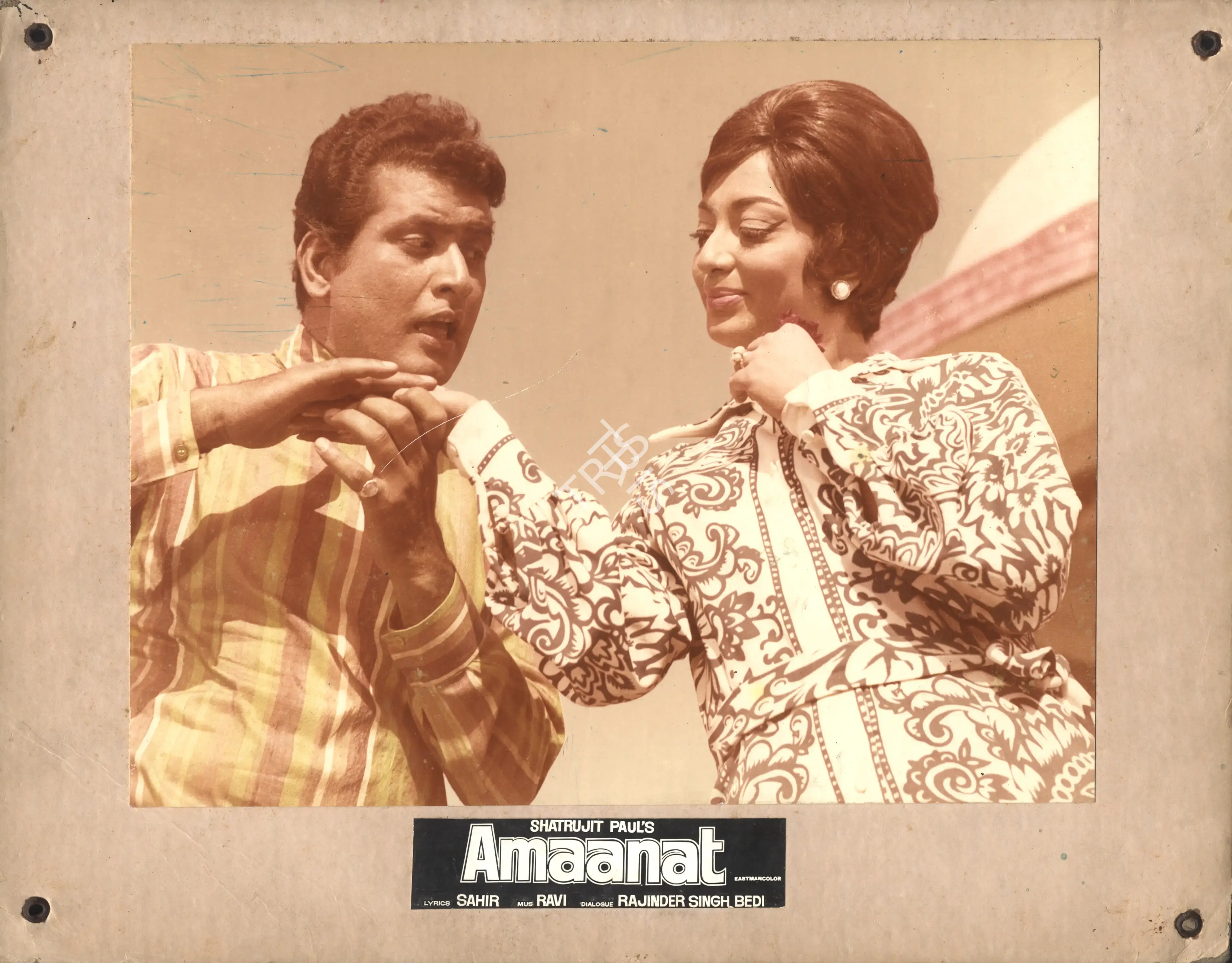Dharam Chopra (Cinematographer), Amaanat, 1977, Photographic Still Mounted on Lobby Card