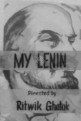 karan, sushil (Producer), Amar Lenin, 1970 | Small Poster | CinemaEducation | 00457652