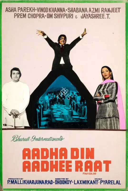 P.Mallikharjuna Rao (Producer), Aadha Din Aadhee Raat, 1977, Showcard
