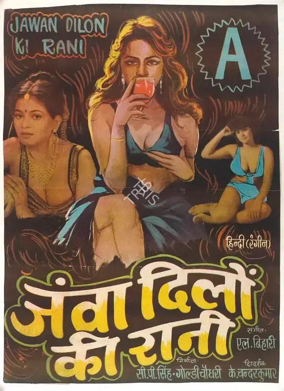 Goldie Chowdhury (Producer), Jawan Dilon Ki Rani, 1992, Full Sheet Poster