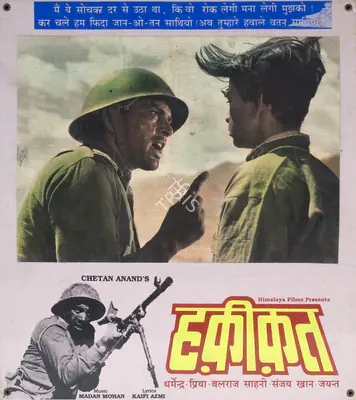 Sadanand (Cinematographer), Haqeeqat, 1964, Photographic Still Mounted on Lobby Card