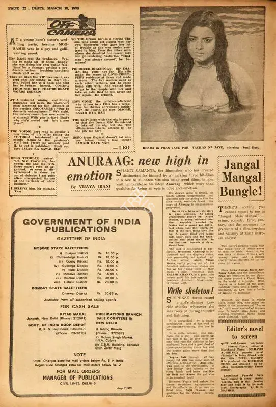 Vijaya Irani (Reviewer), Anurag: New High in Emotion, 1973, Film Review