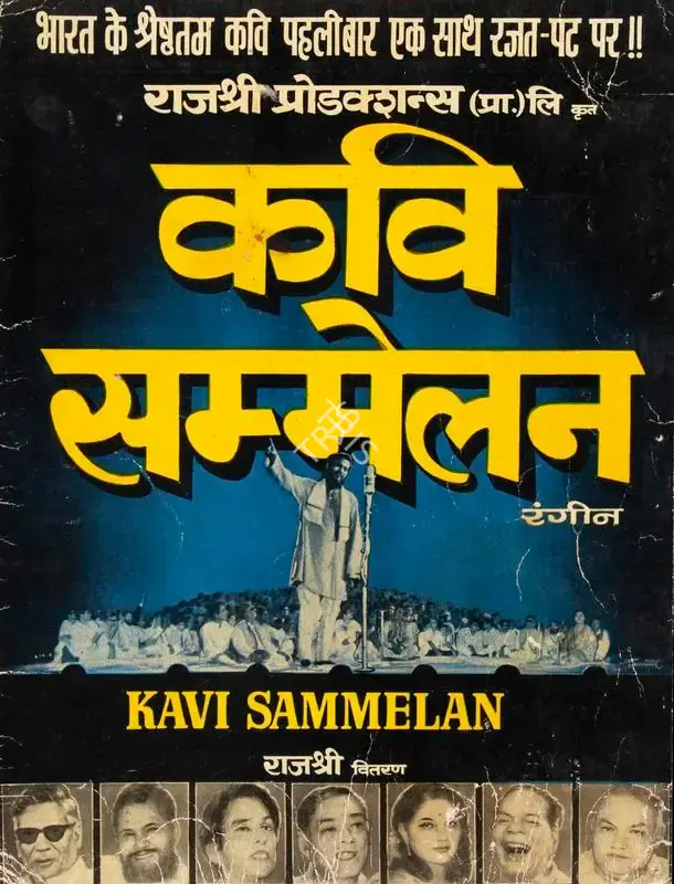 Tarachand Barjatya (Producer), Kavi Sammelan, 1972, Song-Synopsis Booklet