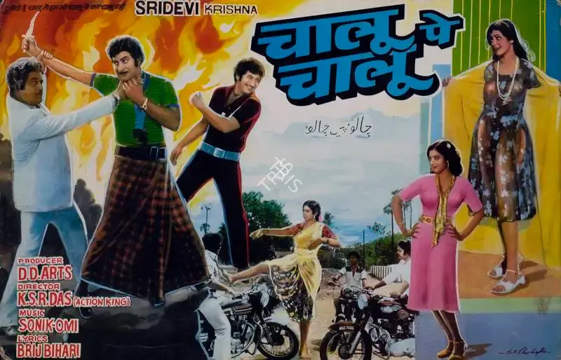 Dinesh Salgia (Producer), Chaalu Pe Chaalu, 1988, Lobby Card