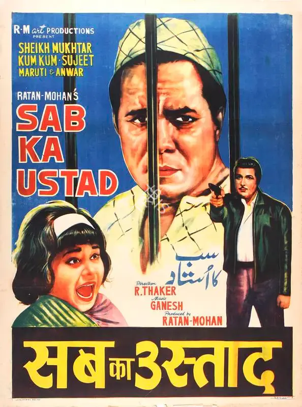 Ratan Mohan (Producer), Sab Ka Ustad, 1967, Full Sheet Poster