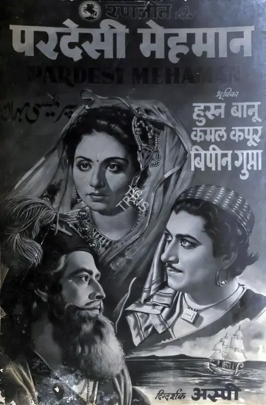 Aspi Irani (Director), Pardesi Mehaman, 1948, Photographic Still