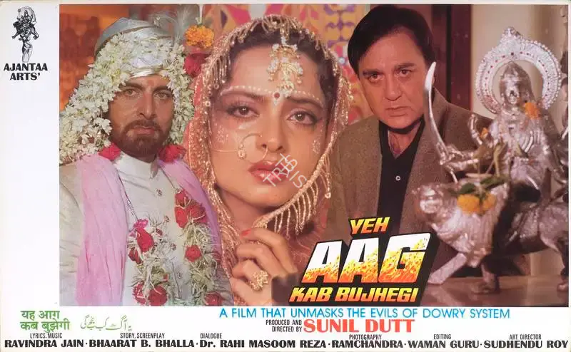 Sunil Dutt (Producer), Yeh Aag Kab Bujhegi, 1991, Lobby Card