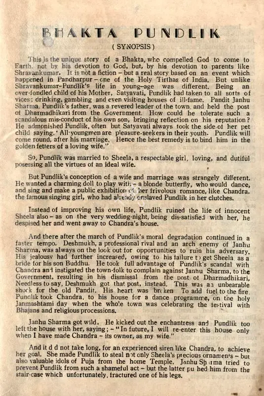 Dhirubhai Desai (Director), Bhakta Pundlik, 1949, Song-Synopsis Booklet