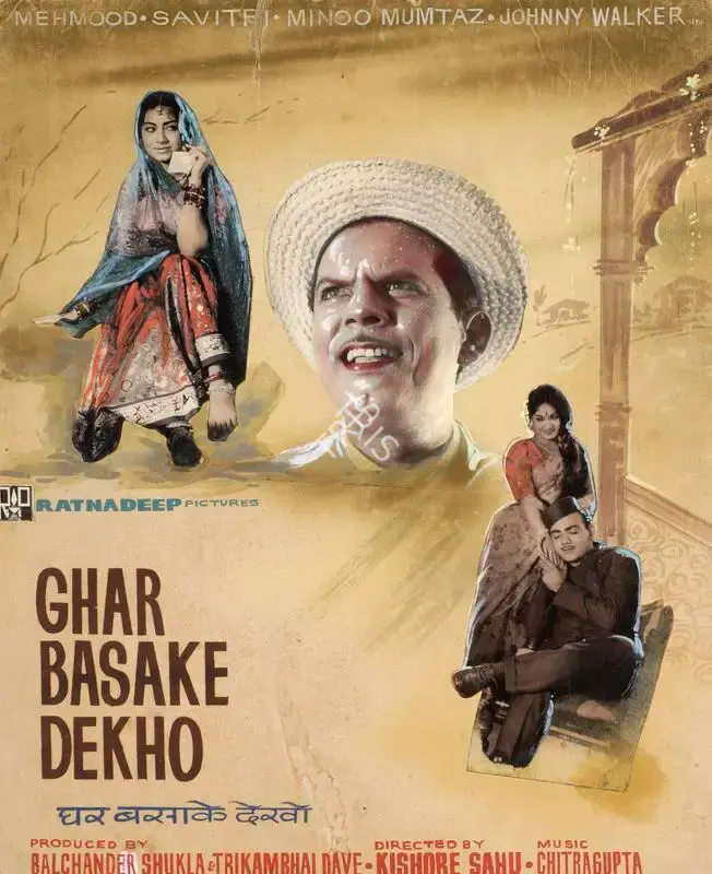 Trikambhai Dave (Producer), Ghar Basake Dekho, 1963, Showcard