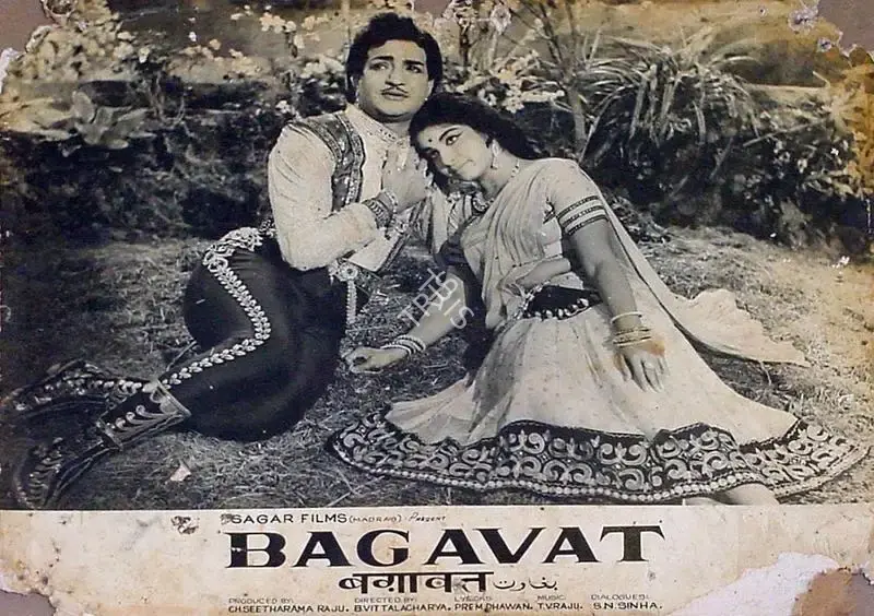 Ch.Seetharama Raju (Producer), Bagavat, 1971, Lobby Card
