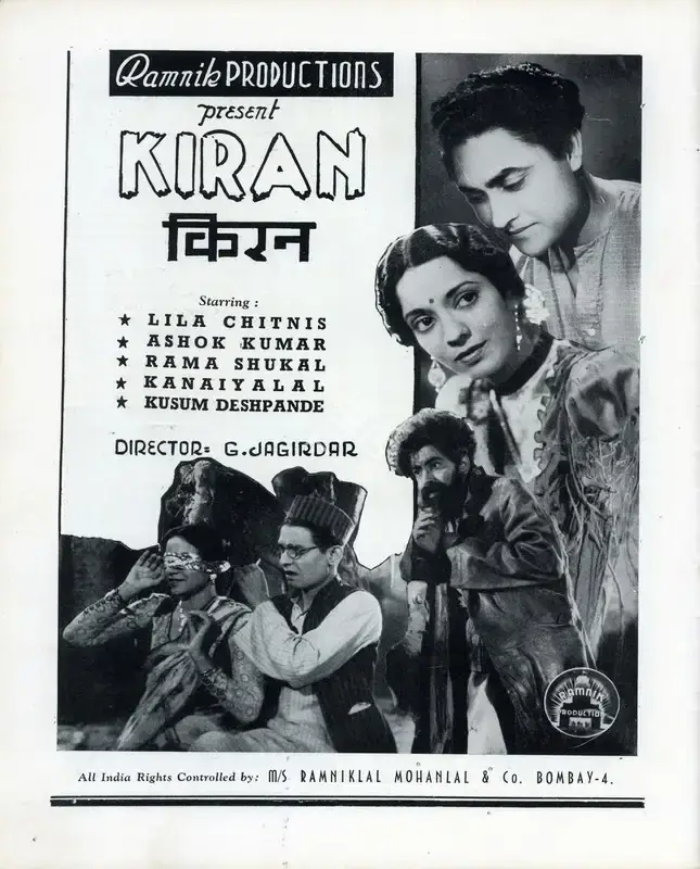 Ramniklal N. Shah (Producer), Kiran, 1944, Advertisement