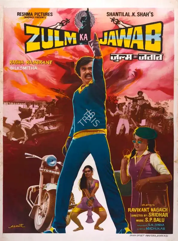 Shantilal K. Shah (Producer), Zulm Ka Jawab, 1987, Full Sheet Poster