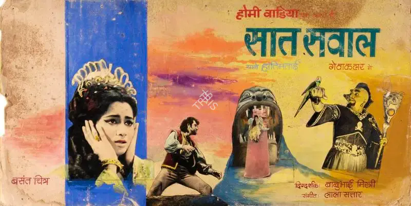 Babubhai Mistri (Director), Saat Sawal, 1971, Showcard