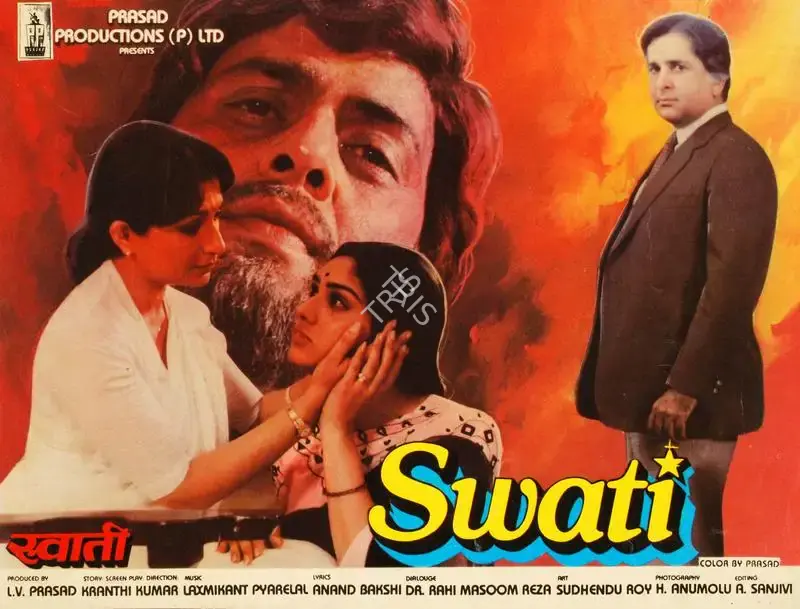 L.V. Prasad (Producer), Swati, 1986, Song-Synopsis Booklet