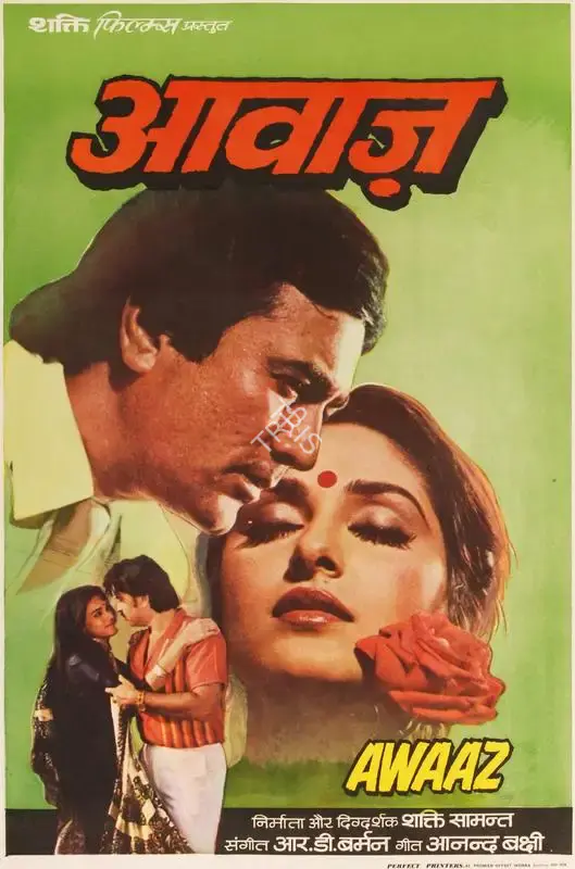 Shakti Samanta (Producer), Awaaz, 1984, Half Sheet Poster
