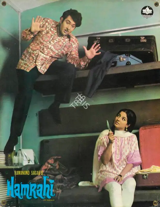 Ramanand Sagar (Producer), Hamrahi, 1974, Lobby Card