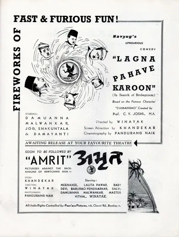 Master Vinayak (Director), Amrit, 1941, Advertisement