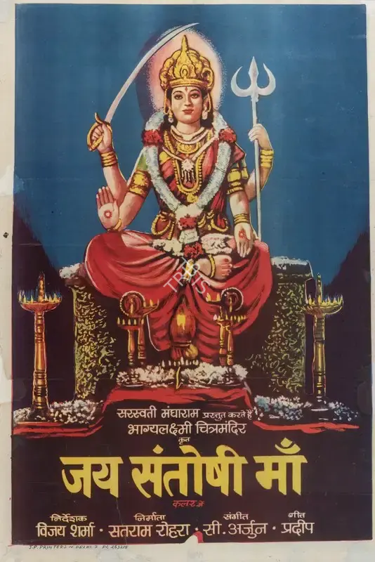 Satram Rohra (Producer), Jai Santoshi Maa, 1975, Full Sheet Poster