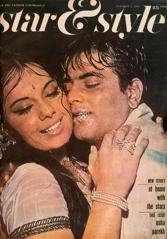 Gulshan Ewing (Editor), Star & Style, 1970, Magazine