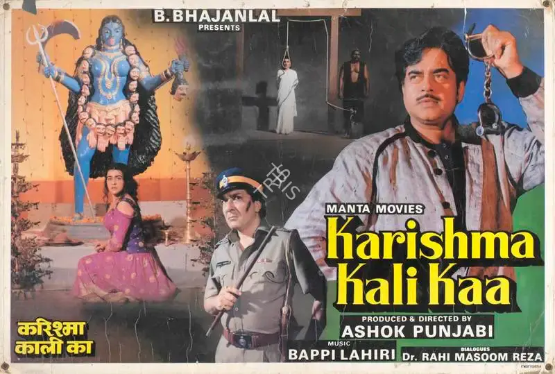 Ashok Punjabi (Producer), Karishma Kali Kaa, 1990, Lobby Card