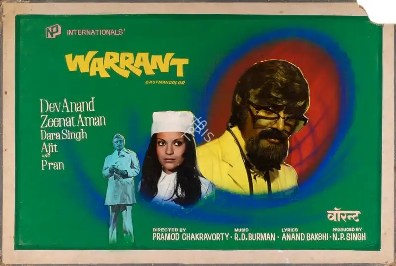 N.P. Singh (Producer), Warrant, 1975, Showcard