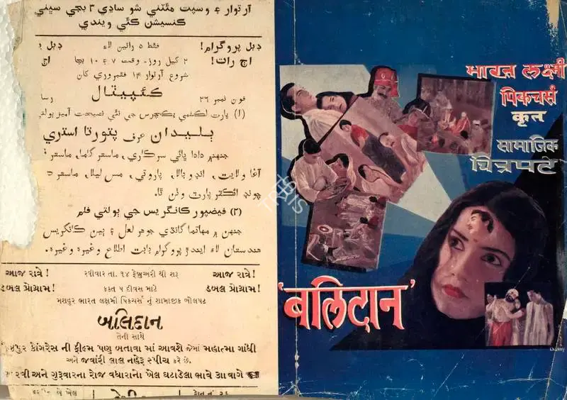 Prafulla Roy (Director), Balidan, 1935, Handbill