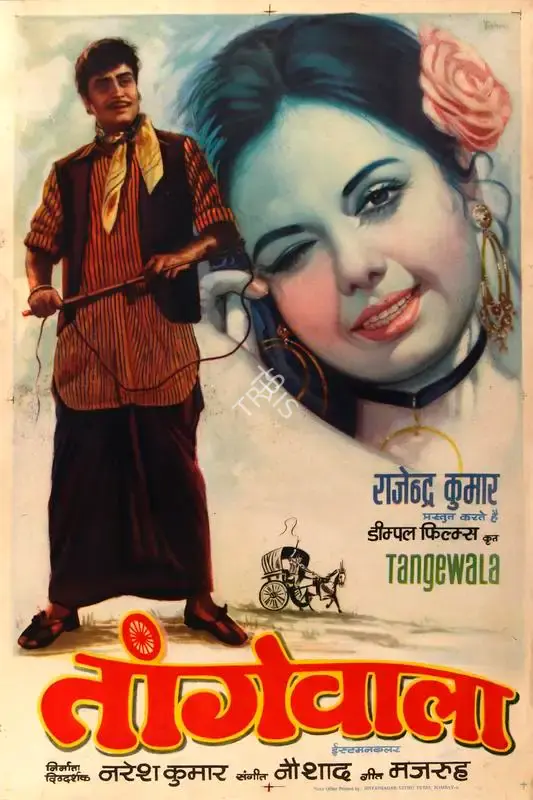 Vishnu (Designer), Tangewala, 1972, Half Sheet Poster
