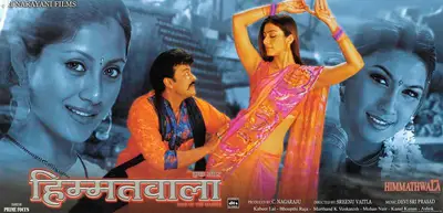 C. Nagaraju (Producer), Ek Aur Himmathwala, 2007, Lobby Card