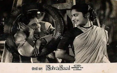 Divecha, Dwarka (Cinematographer), Solva Saal, 1958 | Lobby Card | CinemaEducation | 00828040