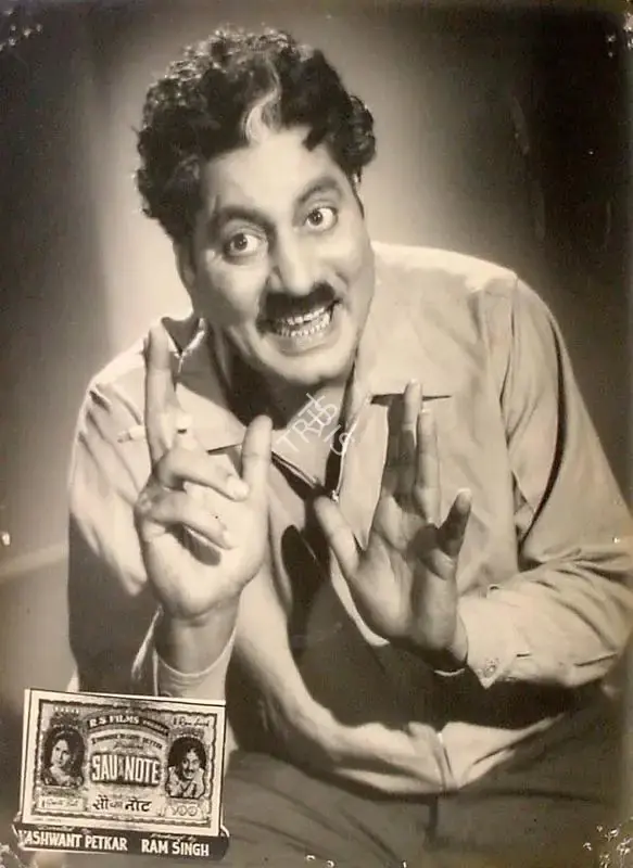 Ram Singh (Producer), Sau Ka Note, 1955, Lobby Card