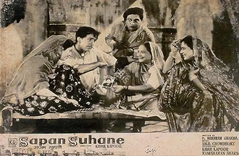 S.K. Rane (Cinematographer), Sapan Suhane, 1961, Lobby Card