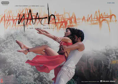 Ram Gopal Varma (Producer), Naach, 2004, Lobby Card