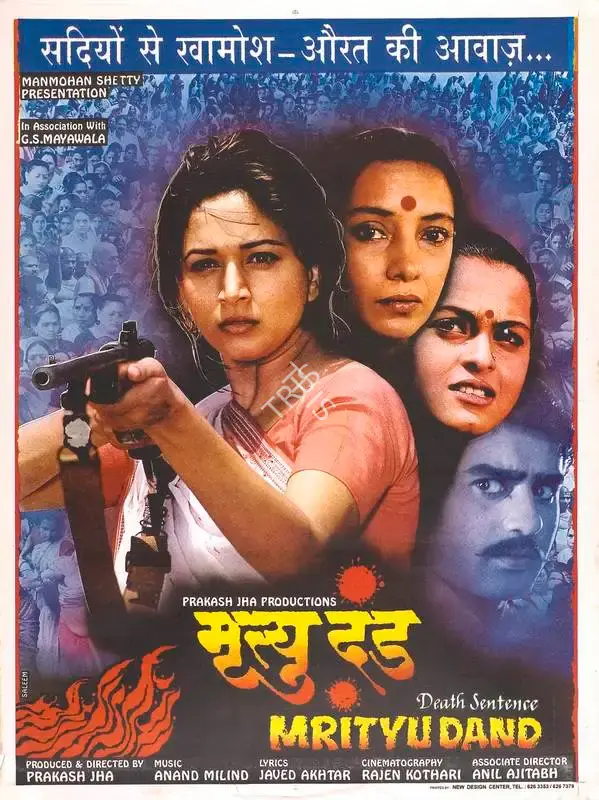 Prakash Jha (Producer), Mrityu Dand, 1997, Full Sheet Poster
