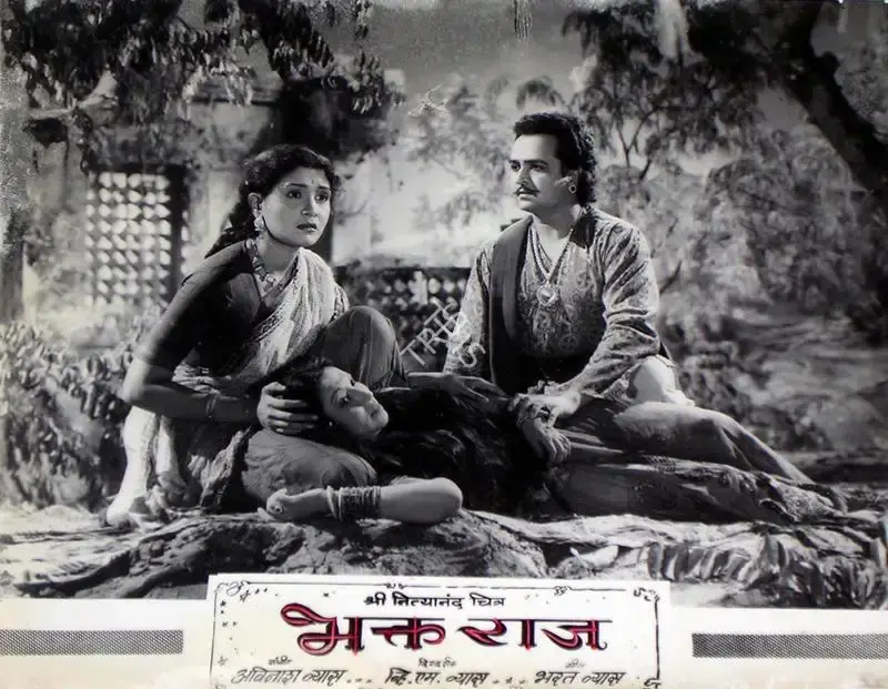 V.M. Vyas (Director), Bhakt Raj, 1960, Lobby Card