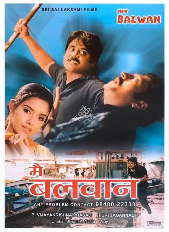 B.Vijaykrishna Prasad (Producer), Main Balwan, 2006, Full Sheet Poster