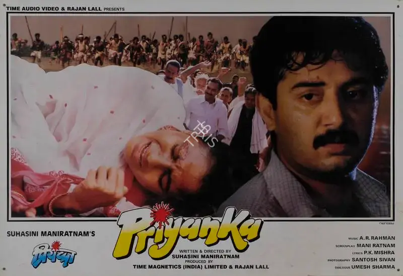 Rajan Lall (Producer), Priyanka, 1997, Lobby Card