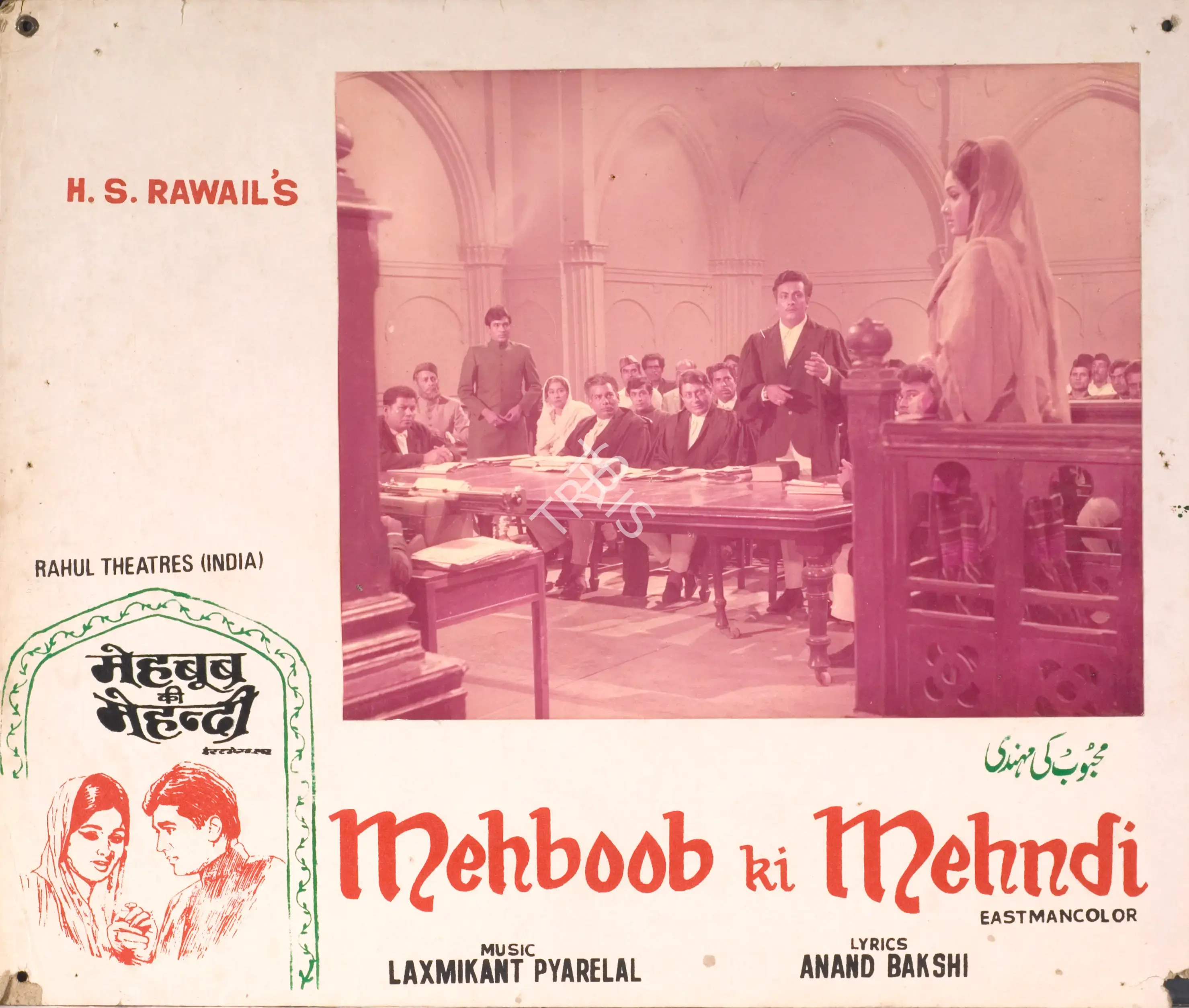 H.S. Rawail (Producer), Mehboob Ki Mehndi, 1971, Photographic Still Mounted on Lobby Card