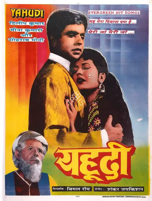 Savak Vacha (Producer), Yahudi, 1958, Full Sheet Poster