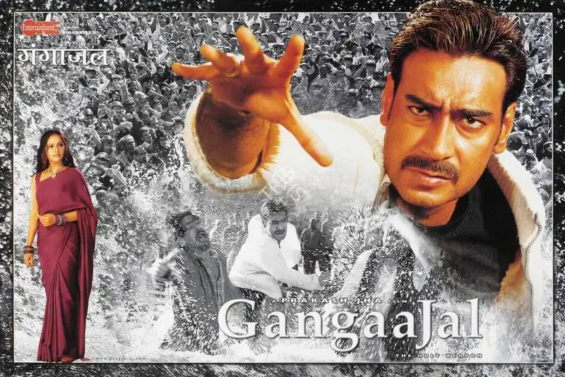 Prakash Jha (Producer), Gangaajal, 2003, Lobby Card