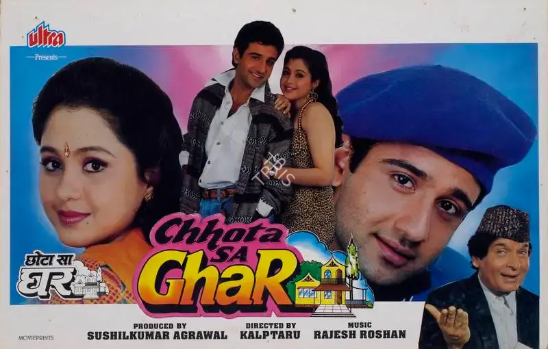 Sushilkumar Agrawal (Producer), Chhota Sa Ghar, 1996, Lobby Card