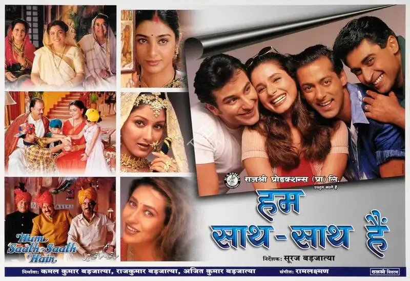 Sarita Shethi (Producer), Hum Saath Saath Hain, 1999, Lobby Card