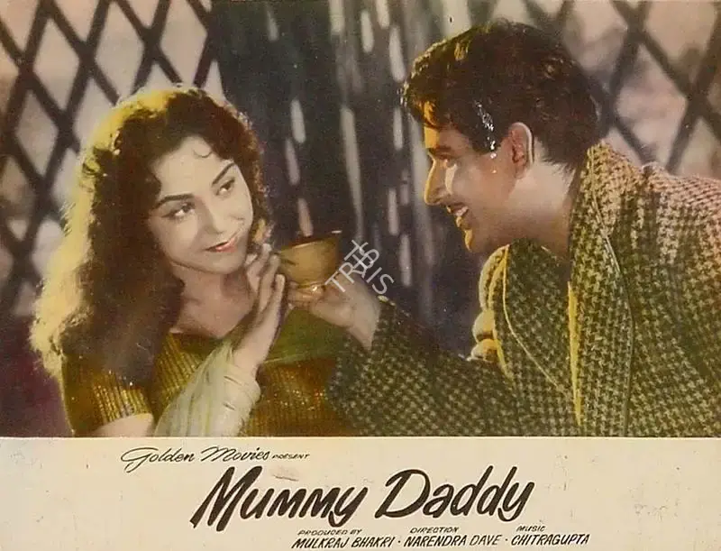 Mulk Raj Bhakhri (Producer), Mummy Daddy, 1963, Lobby Card